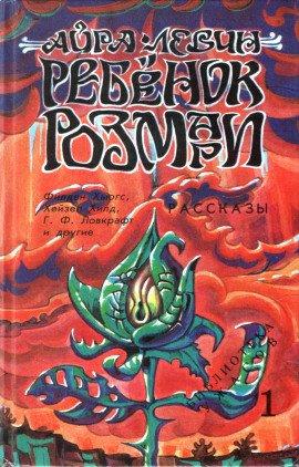 Книга Ошибка