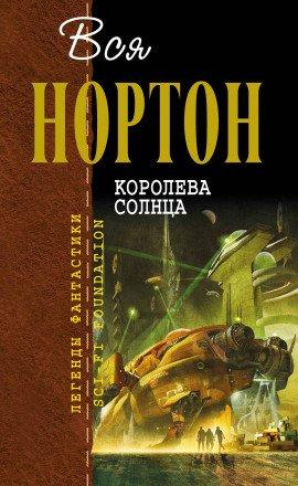 Книга Планета колдовства