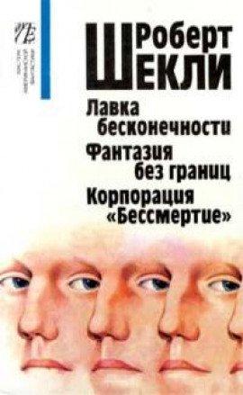 Книга Право на смерть