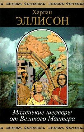 Книга Пыльные глаза