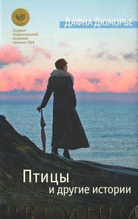 Книга Рассказы