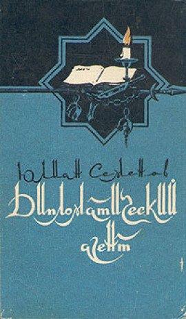 Книга Дипломатический агент