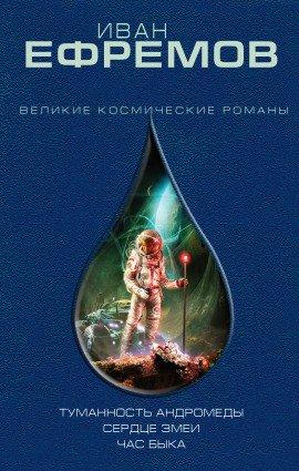 Книга Сердце Змеи (Cor Serpentis)