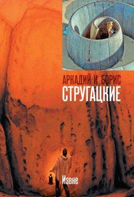 Книга Извне