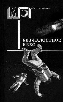 Книга Луна двадцати рук
