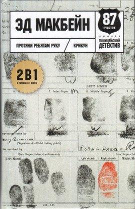 Книга Протяни ребятам руку