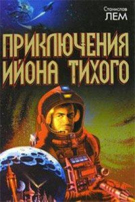 Книга Странные ящики профессора Коркорана