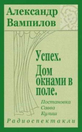 Книга Успех