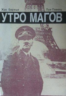 Книга Утро магов