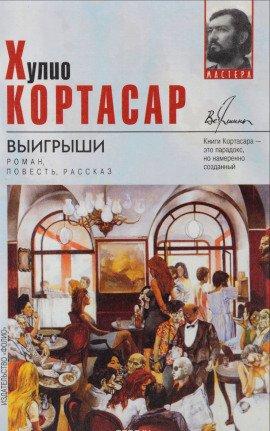 Книга Выигрыши