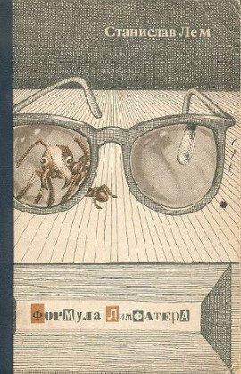 Книга Формула Лимфатера