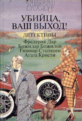 Книга Грузовой лифт