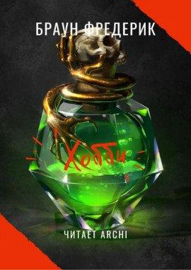 Книга Хобби