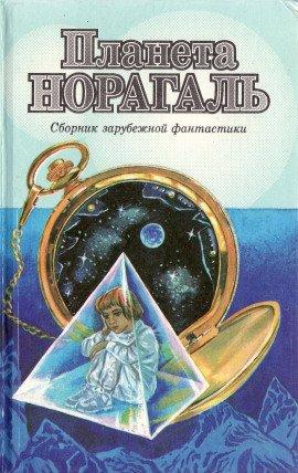 Книга Ковчег
