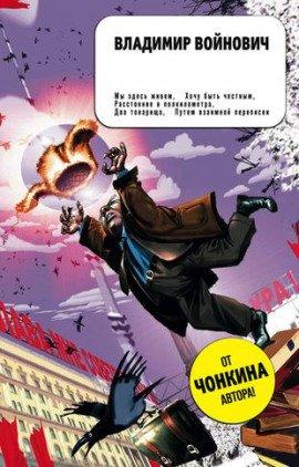 Книга Мы здесь живем