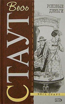 Книга Подделка для убийства
