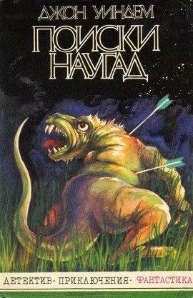 Книга Поиски наугад