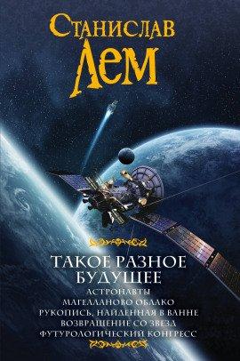 Книга Рукопись, найденная в ванне