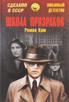 Книга Агент особого назначения