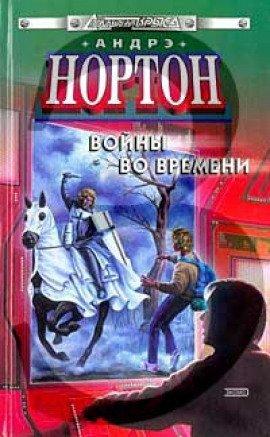 Книга Патруль не сдается