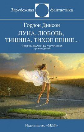 Книга Повелитель