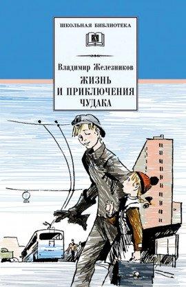 Книга Повести и рассказы