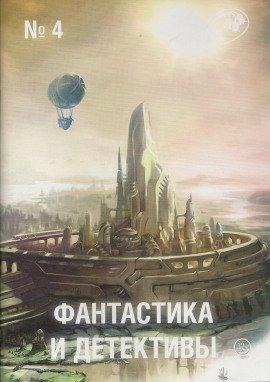 Книга Семь дней ужаса