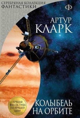 Книга Созвездие Пса
