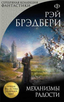 Книга Спустись в мой подвал