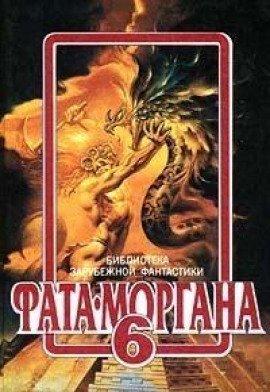 Книга И пробуждается море