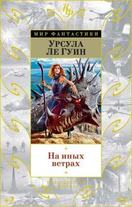 Книга Мастера