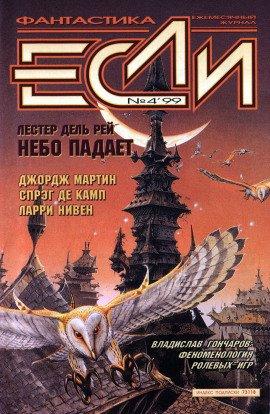 Книга Небо падает