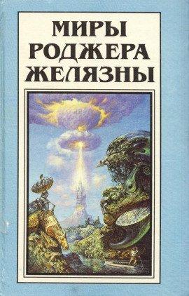 Книга Пиявка из нержавеющей стали
