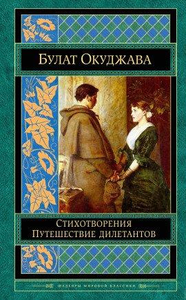 Книга Главная песенка