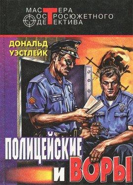 Книга И только потом пожалели