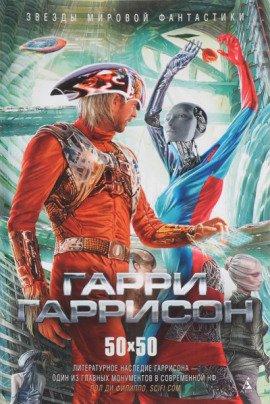 Книга Как умер старый мир