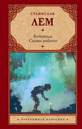 Книга Крепкая взбучка