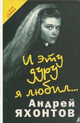 Книга Любимая, любимый