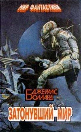 Книга Похищение Леонардо