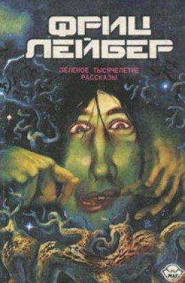 Книга Полночь в зазеркалье