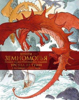Книга Правило имён
