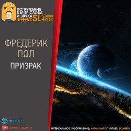 Книга Призрак