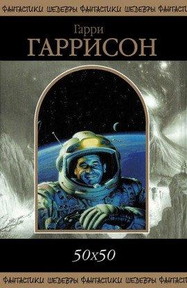Книга Происшествие в подземке