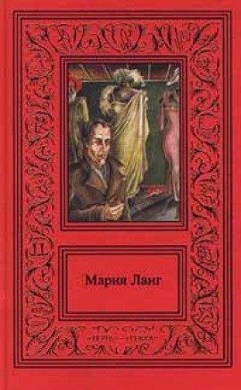 Книга Шёлк и Бархат