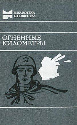 Книга Западня