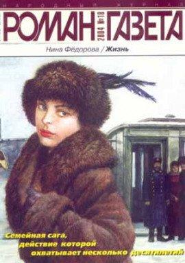 Книга Жизнь