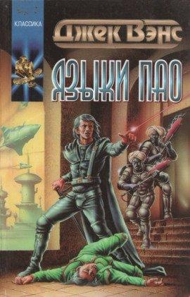 Книга Чудовище на орбите