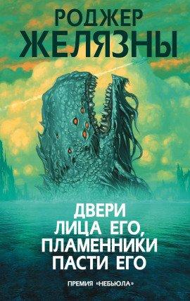 Книга Машина-дьявол