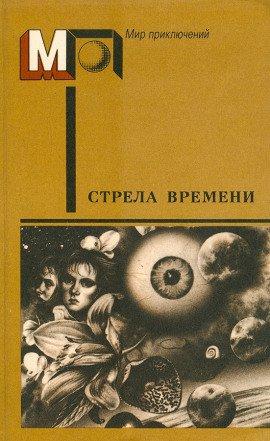 Книга На реке