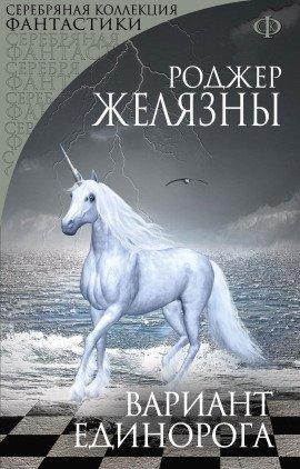 Книга Но не пророк